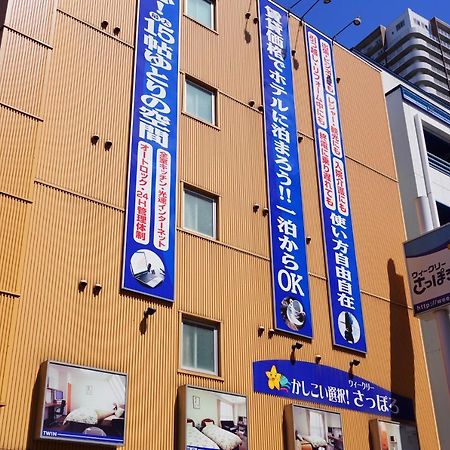 札幌威客2000酒店 外观 照片